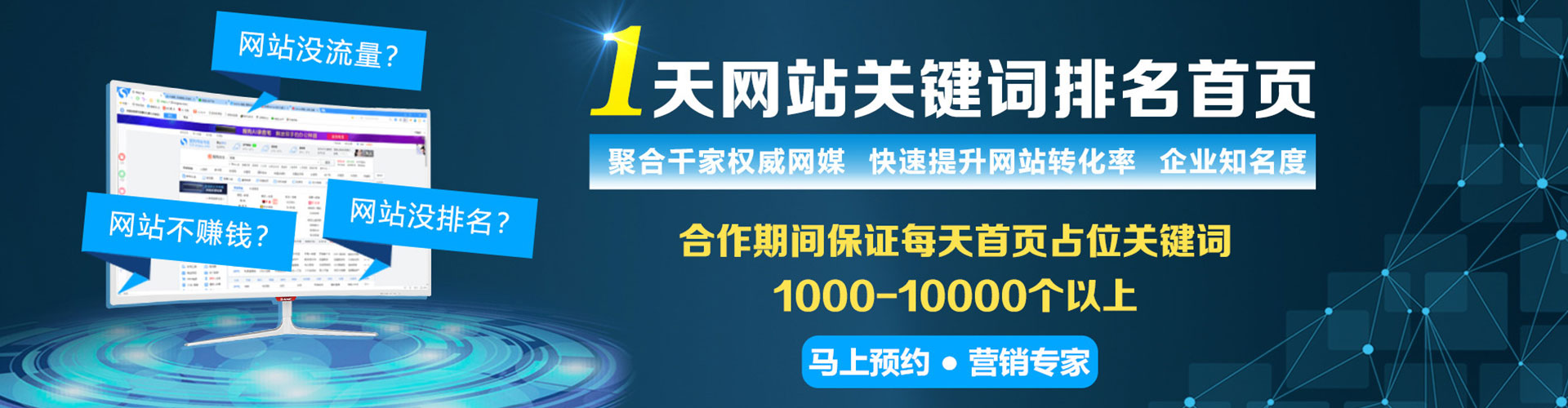 秀屿sem推广